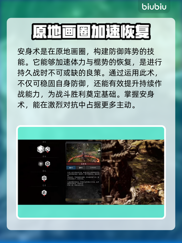 黑神话悟空🔥妙诀大全与招式解析来了！截图3