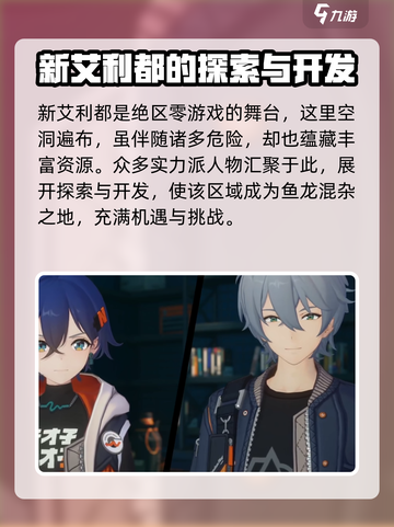绝区零类似于什么游戏介绍截图3