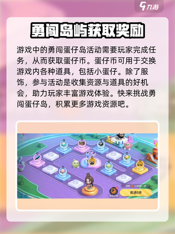 永劫无间手游×蛋仔派对🔥联动内容大曝光！🎉截图5