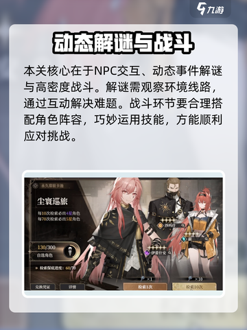 黑色信标永夏篇4-16怎么打介绍截图3