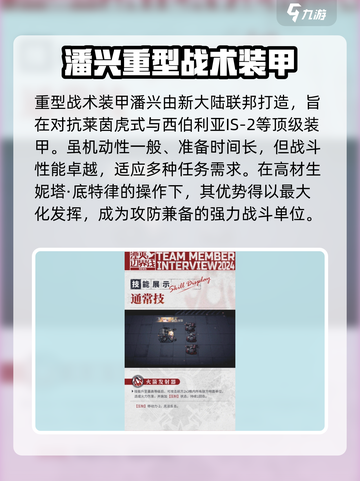 湮灭边界线潘兴怎么样介绍截图2