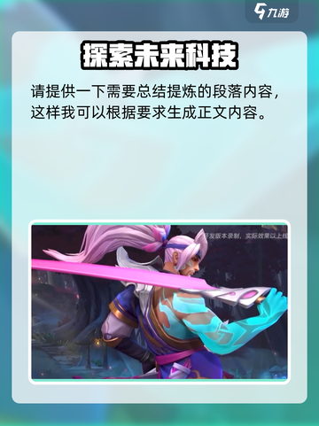 英雄联盟手游3.5版本新皮肤有哪些介绍截图9