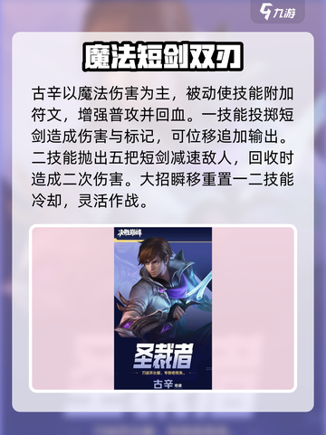 决胜巅峰奇袭英雄推荐介绍截图6