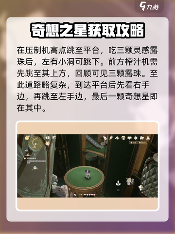 无限暖暖提米丝副本如何通关介绍截图4