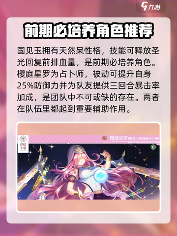 🔥《炽焰天穹》全角色图鉴大曝光！必看游戏攻略📌截图4