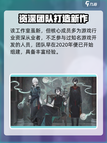 归龙潮是哪个公司的介绍截图4