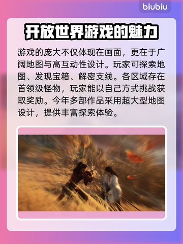 燕云十六声只需8G！游戏大小揭秘🔥🎮截图3