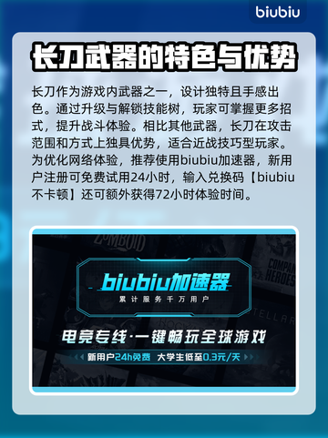 明末渊虚之羽：长刀使用技巧大公开！⚔🔥截图2