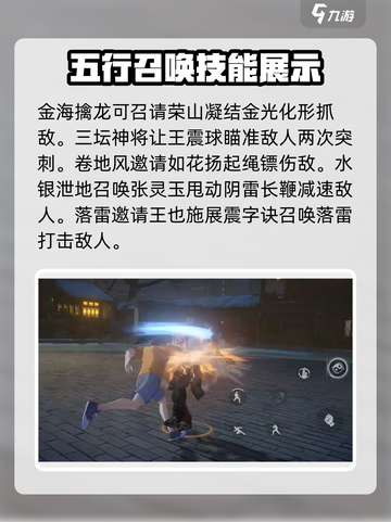 异人之下手游🔥身外身技能全解析！💡截图4
