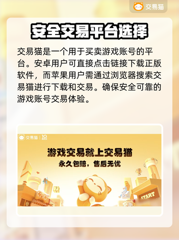 游戏账号交易平台推荐，安全可靠🔥🎮截图2