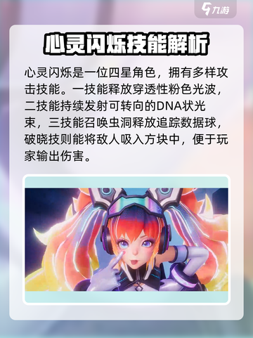 《星之破晓》英雄技能大揭秘！💥🎮截图5