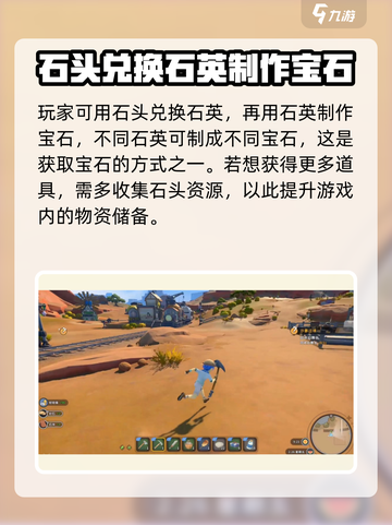《沙石镇时光》✨：时光石头超全用法大揭秘！截图3