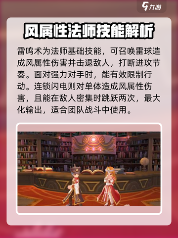 仙境传说RO新启航：无念法师🔥超强技能曝光！截图2
