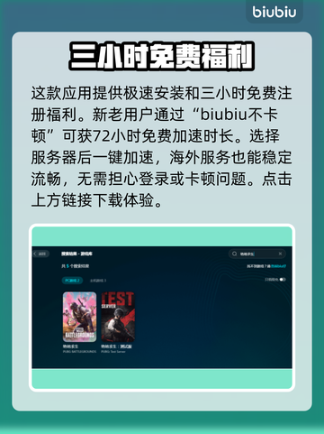地铁逃生加速器🔥哪个最强？玩家必备⚡截图4