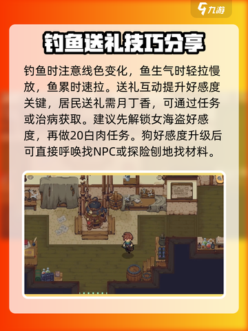 杏林物语🔥全攻略玩法大揭秘！新手必看👇截图4