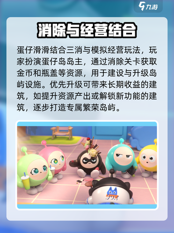 蛋仔滑滑不是三消！🔥真实玩法揭秘✨截图3
