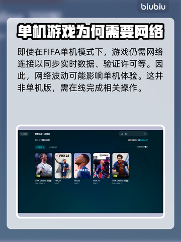 FIFA23闪退？👇一招教你搞定！🎮💥截图5