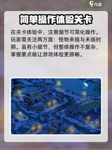 桃源记2妖物攻城🔥超全玩法攻略来了！截图4