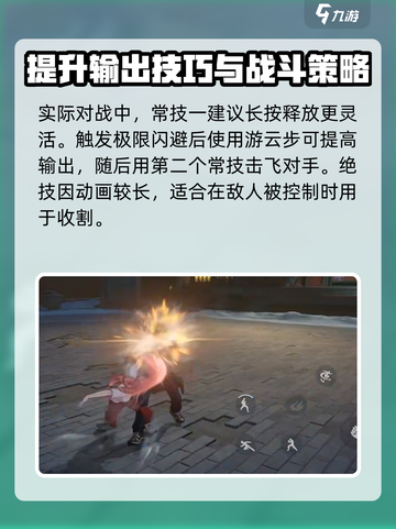 异人之下手游陆玲珑怎么玩介绍截图5