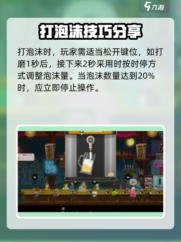 潜水员戴夫倒啤酒攻略介绍截图3