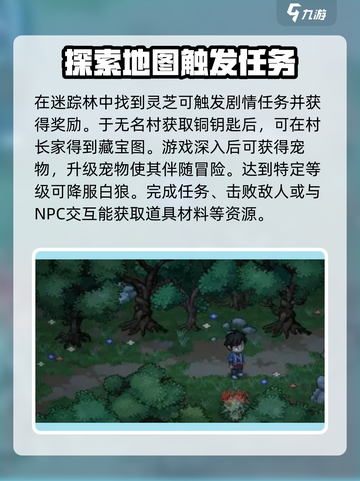 大侠立志传详细攻略介绍截图3
