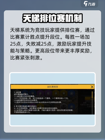 创世战车几个人能玩介绍截图5