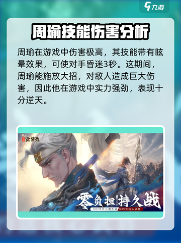 三国云梦录t0武将哪个更强介绍截图2