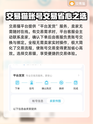 英魂之刃端游卖号🔥交易平台推荐来啦！截图4