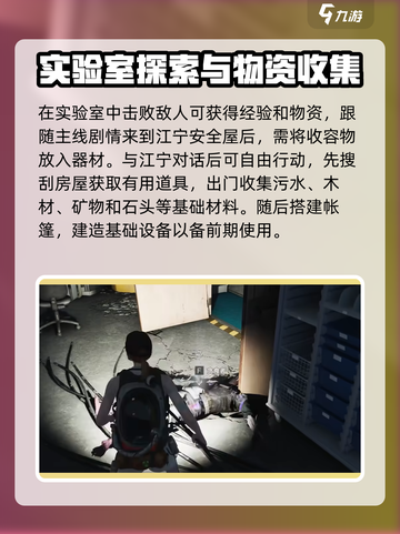 七日世界🔥单人模式全流程攻略⚡生存必备截图4