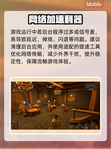 鼠鼠餐厅闪退？1招秒解决！🔥截图2