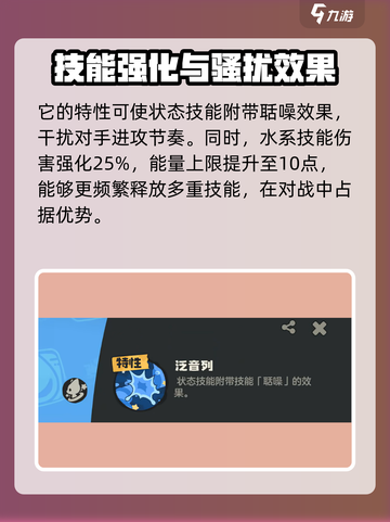 洛克王国世界圆号鱼怎么样介绍截图4
