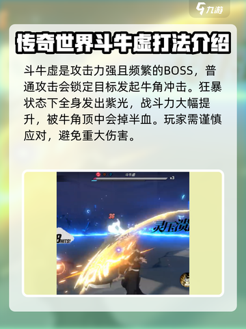 境界刀鸣斗牛虚怎么打介绍截图2