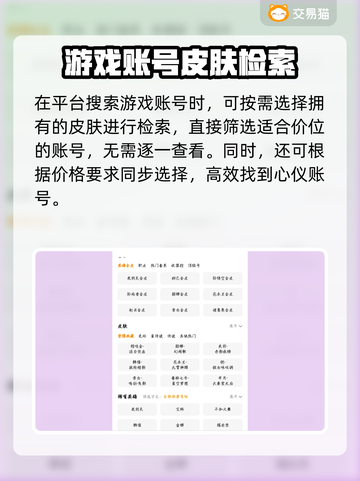 王者账号交易哪里靠谱？王者荣耀🔥必备指南！截图3