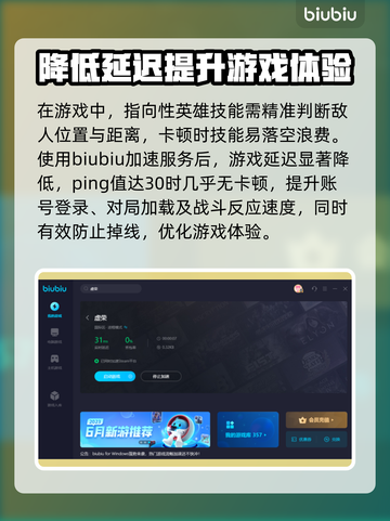 虚荣加速器推荐，玩转游戏不卡顿⚡截图4