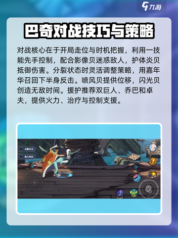 航海王壮志雄心巴奇怎么样介绍截图3