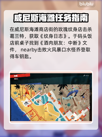 死亡岛2🔥传奇武器全收集位置详解！👇截图6