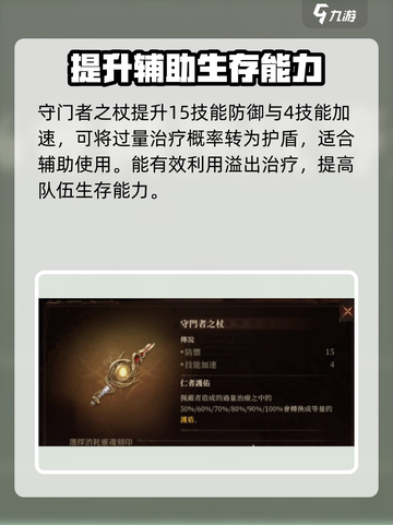 龙息神寂传说神器大起底🔥最强装备推荐！截图4
