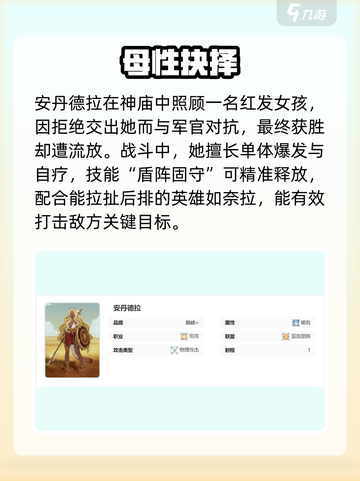 《剑与远征2》安丹德拉技能曝光💥截图2
