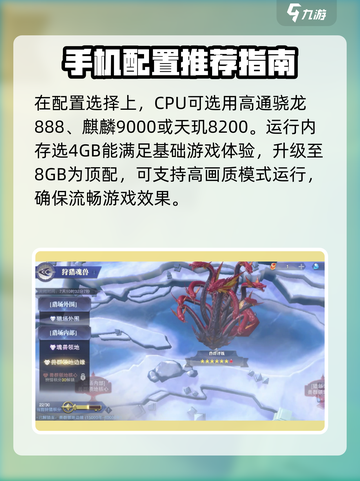 斗罗大陆猎魂世界配置要求介绍截图2