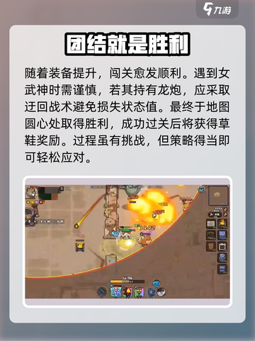 英勇之地🔥稻草人鞋子获取攻略👟截图5