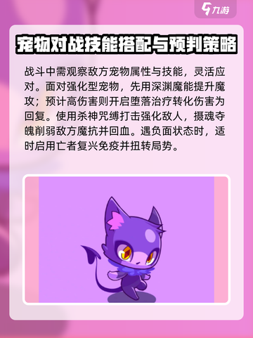 洛克王国手游伊芙利特技能玩法攻略介绍截图4