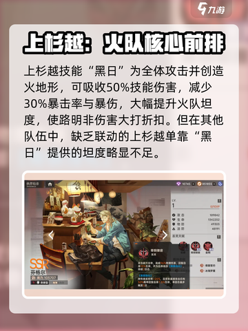 龙族卡塞尔之门🔥最强角色组合曝光，速来称霸！截图8