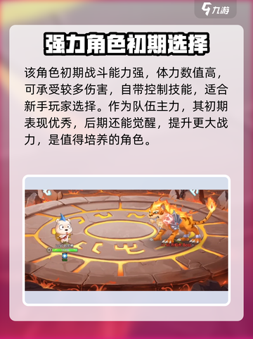 西普大陆手游🔥蓝龙王超详细解析来啦！截图2