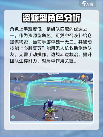 高能英雄治愈之心英雄指南介绍截图3