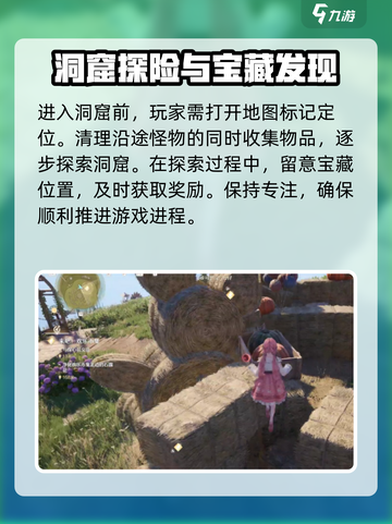 无限暖暖洞窟🔥宝藏玩法大揭秘！💥截图3