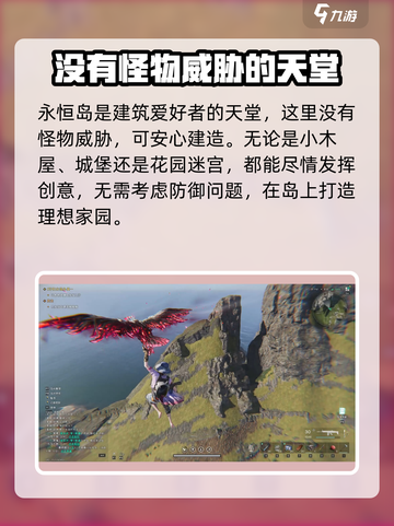 七日世界永恒岛如何解锁介绍截图4