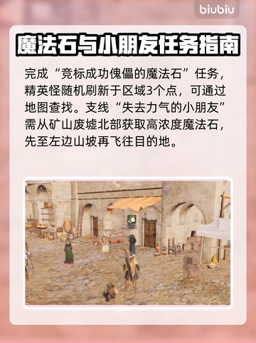 王权与自由💥第六章任务全流程攻略🎉截图3