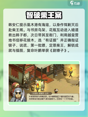 大侠立志传🔥东南秘境全攻略截图5