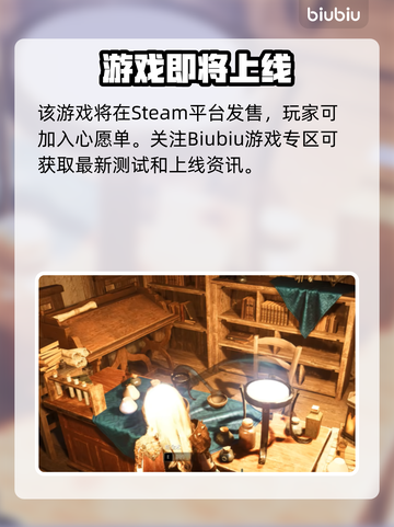 🎮时空奥德赛跳票？上线时间终于曝光！截图3