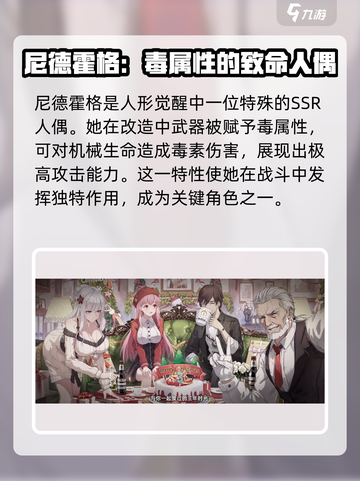 人形觉醒游戏剧情介绍介绍截图4